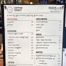 커피 엔스트
