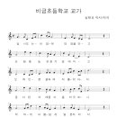 비금초등학교 병설유치원 네이버블로그