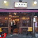 이씨점빵 이미지