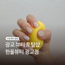 중흥2층약국 | 수원 광교중앙역네일 추천, 한올뷰티 광교점 / 중흥S클래스에서 찾아가는 길
