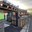 두모바람한옥 이미지