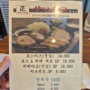 로스정 | [수내역 맛집] 정세이카츠 : 육즙 가득한 인생 로스카츠(등심) 후기 (수내 돈카츠 맛집 추천)