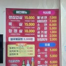 복대동 삼겹살 돈우먼 내돈내산 후기