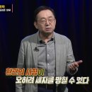 [꽁교육+]스스로 자처한 역할 자식의 노예! 어쩌면 자식을 망칠 수도 있다?! | 자녀교육 | 임용한 | 세종대왕 이미지