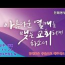 2024.11.24. 주일오후예배 새가족 환영회 이미지