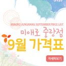 미애로여성의원 이미지