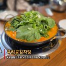 안양육교삼거리 | 박달동감자탕 담백한 국물 제대로 느낀 우리콩감자탕 방문 후기
