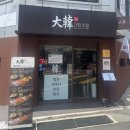 대연우리아이태권도 | 부산 대연동 점심 가성비 맛집 대한 초밥 대연 본점 점심특선 솔직후기