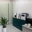 ALL바른공인중개사사무소 이미지