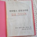 맘스 산후조리원 | 용인 마미맘스 산후조리원 후기｜13박 14일 조리원 생활부터 제일봄소아과(딤플초음파/BCG/RSV)까지...