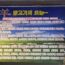 청도양꼬치 이미지