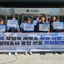 광역세탁소