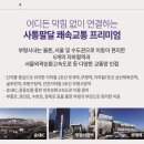 홈플러스부개일반