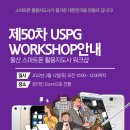 스마트폰 활용 지도사 2급 자격증 과정 이미지