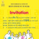 칼리지리케이온 하브루타대학 제1회 워크숍 & 3기 입학안내
