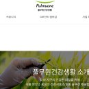 풀무원건강생활㈜ 이미지