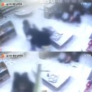 인천 어린이집 폭행 교사 신상 유출…누리꾼 '분노 폭발'(때리는 움짤 있음) 이미지