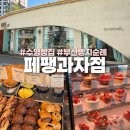페팽과자점 | 부산빵지순례 수영역 페팽과자점 대한민국제과기능장 빵집 내돈내산 후기