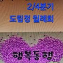 도마2동경로당 이미지