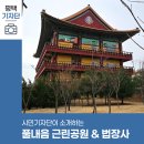 풀내음근린공원 이미지