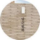 또올펜션민박 이미지