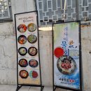 시골맛집물회 이미지