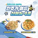 안주가시흥배곧점