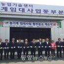 동부농기계임대사업장 동양뉴스