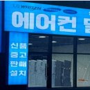 에어컨닷컴 네이버블로그