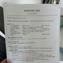 옥마벚길 | 보령베이스리조트 수영장 바베큐 이용 가성비 좋은 보령숙소