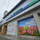 충주축산업협동조합하나로마트본점