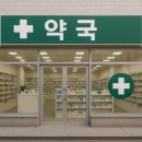 초롱꽃약국 이미지