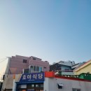 호야식당 이미지
