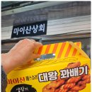 마이산의 명물중에 명물 진안 동촌리 맛집 마이산상회 방문후기