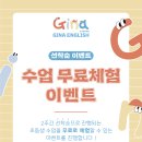 지나영어전문학원 이미지