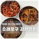 소래상회 이미지
