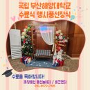 동읍151 | 코모도호텔 국립 해양대학교 외국인 초청 교환학생 성과 발표 및 수료식 행사장 풍선장식 후기