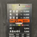 150-4-000117 | 동인동맛집 | 멜젓에 찍어 구운 김에 싸먹는 '김젓갈삼겹살'