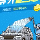 하나카세차장 이미지