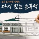 도시재생디자인연구소 이미지