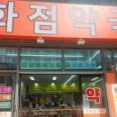 백화점약국 | 창고형 약국보다 저렴한 수원 성지약국 인계백화점약국 영양제 구매 후기!!