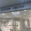 연세진정한치과의원 | [연세굿바이사랑니치과의원]매복사랑니+누운사랑니 발치 3일차 까지의 후기 / 사랑니 발치후 관리법...