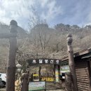 매표소 앞 화장실 | [ 블랙야크 100대 명산 💯 ] 팔봉산-삼악산 1일 2산 (26.4.5 후기)