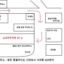 엘림호텔