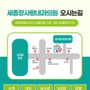 세종장사랑내과의원 이미지