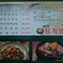 백제삼계탕 이미지