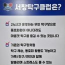 서창탁구장 이미지