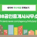 이웃공인중개사사무소 이미지