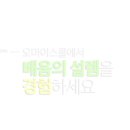 주식회사 오마이브랜드
