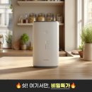 초록컴퓨터 A/S 판매센터 | 음식물 쓰레기 추천｜ 믿고 사용하는 쿠쿠 에코웨일 건조분쇄형 음식물처리기 2L 실사용 후기